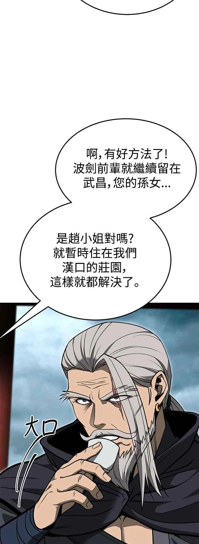第56话 第33页