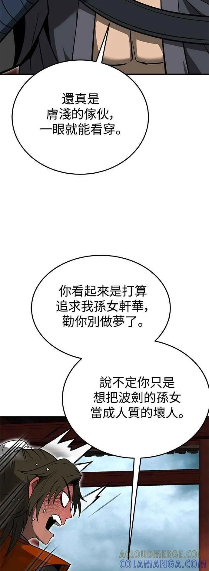 第56话 第34页