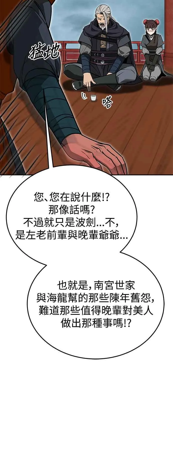 第56话 第35页