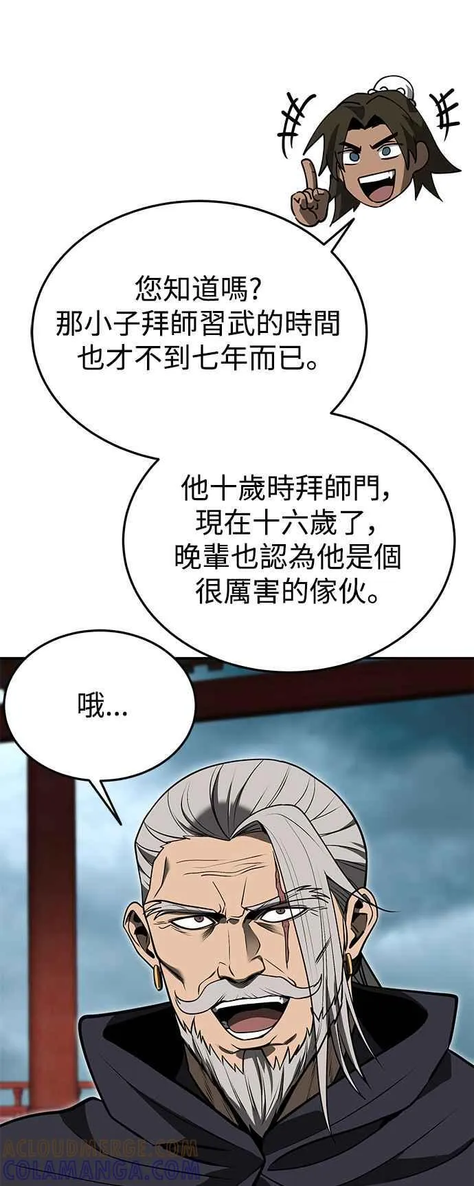 第56话 第40页