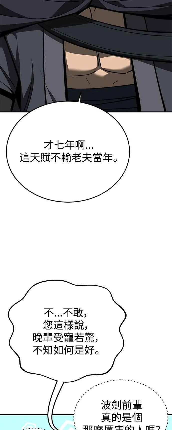 第56话 第41页
