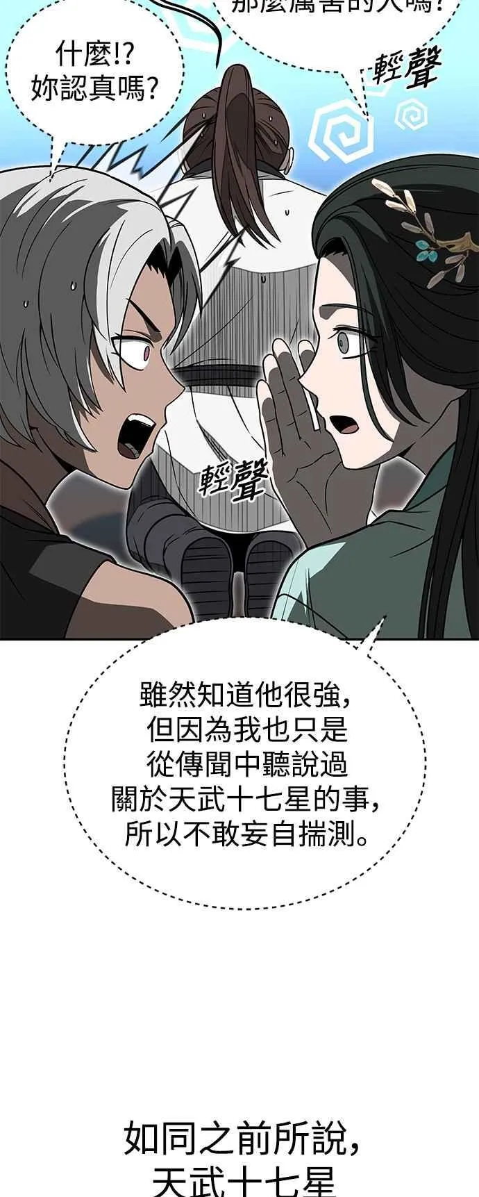 第56话 第42页