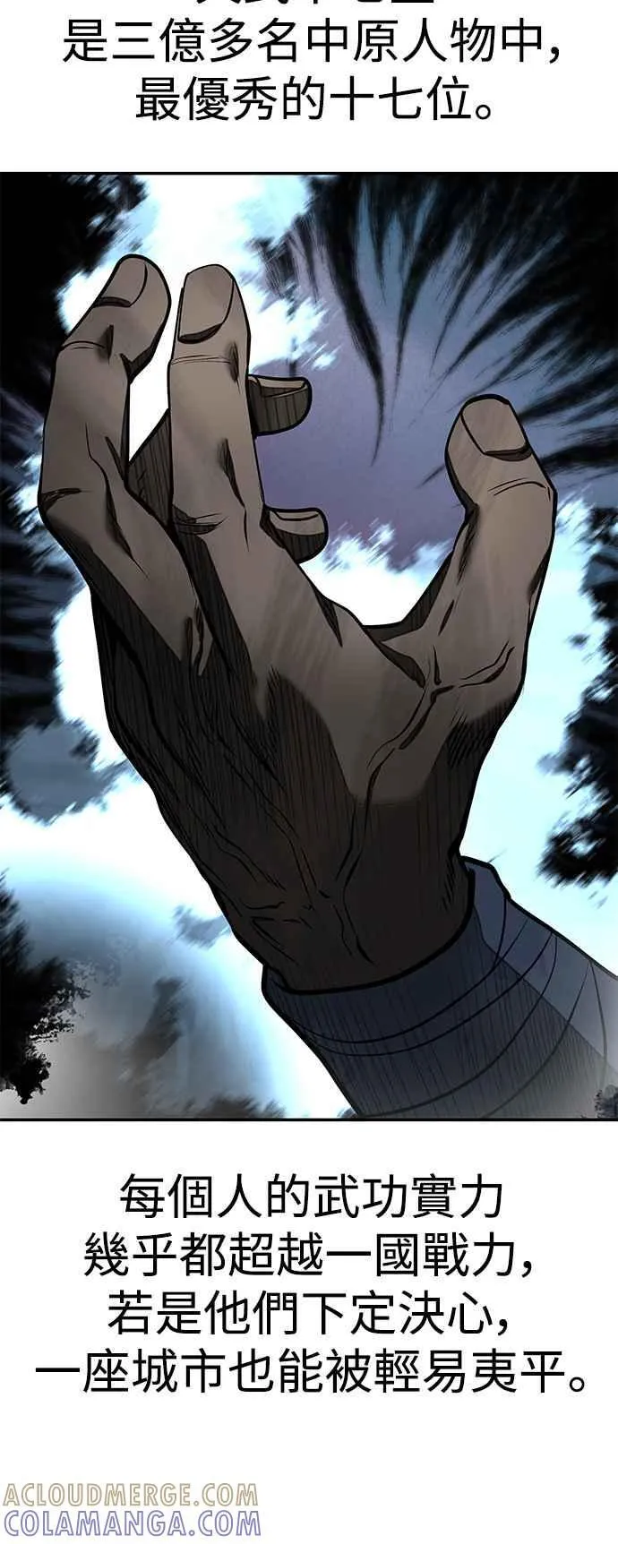 第56话 第43页