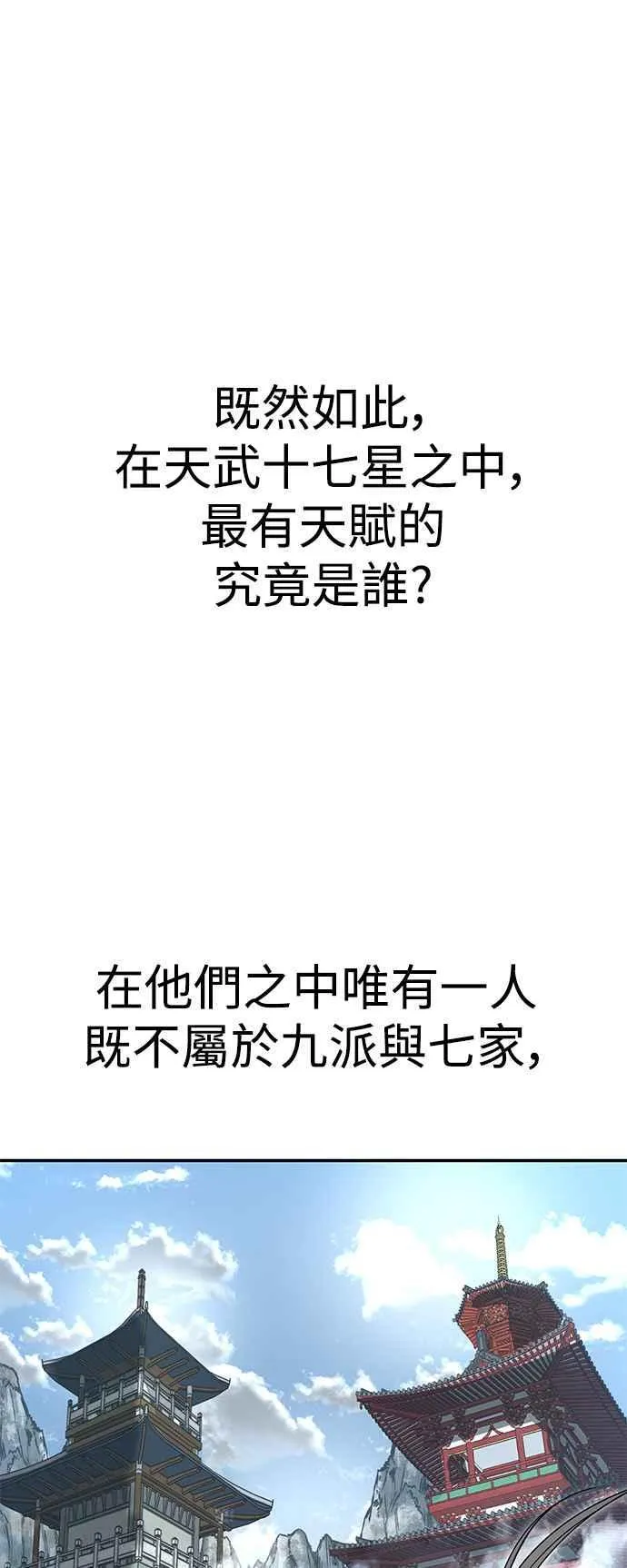 第56话 第44页