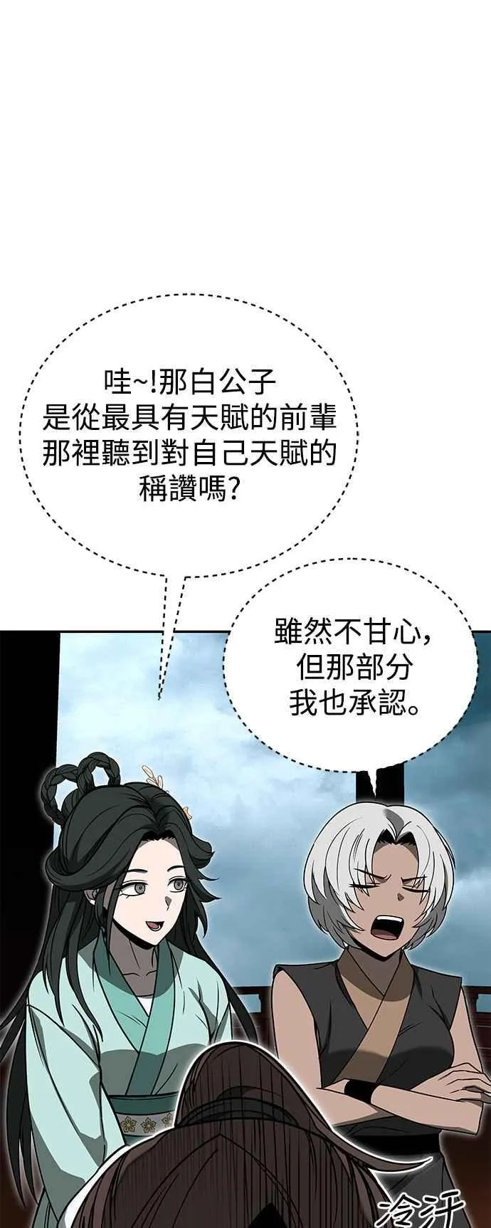 第56话 第47页