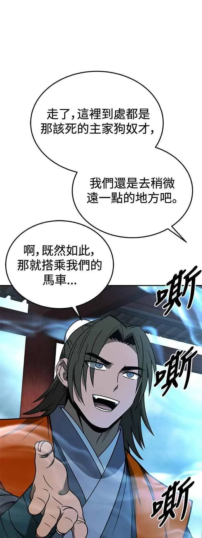 第56话 第50页