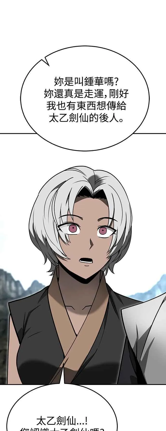 第56话 第63页