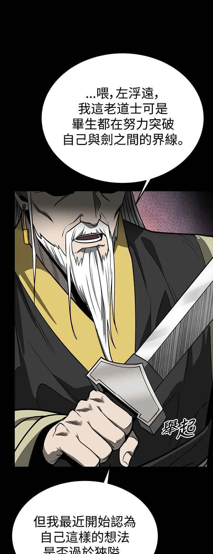 第56话 第74页