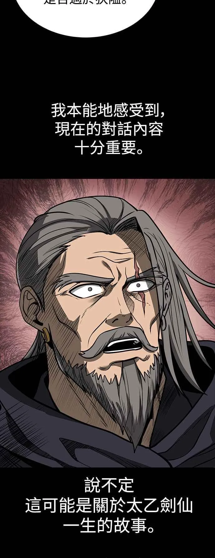第56话 第75页