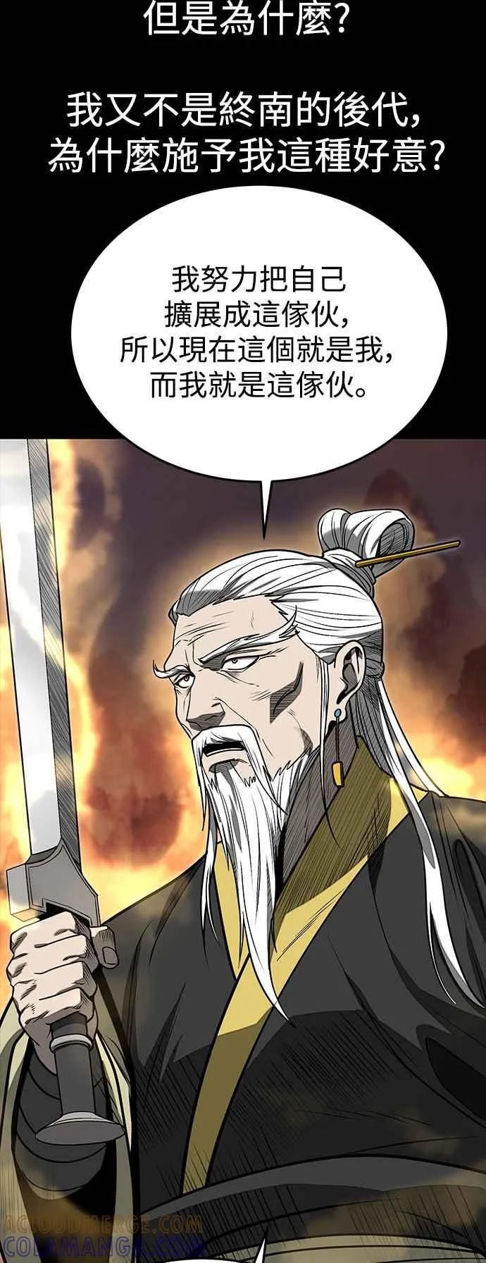 第56话 第76页