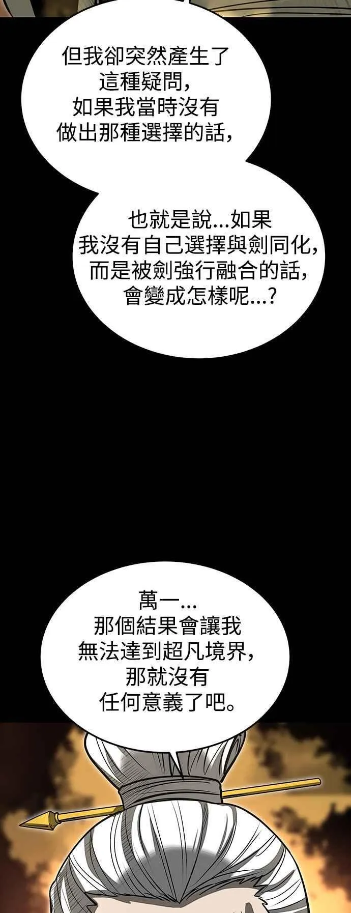 第56话 第77页