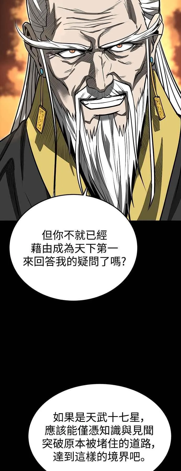 第56话 第78页