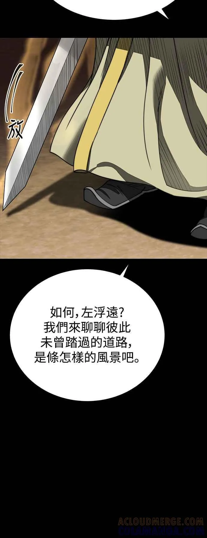 第56话 第79页