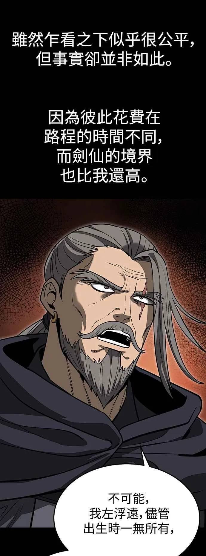 第56话 第80页