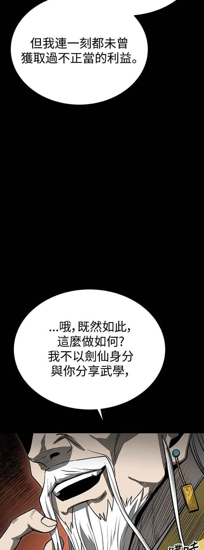 第56话 第81页
