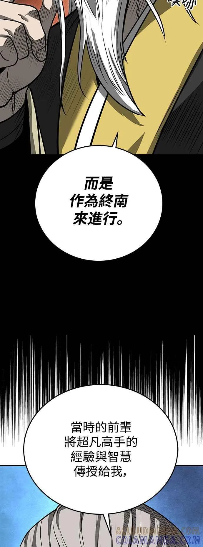 第56话 第82页