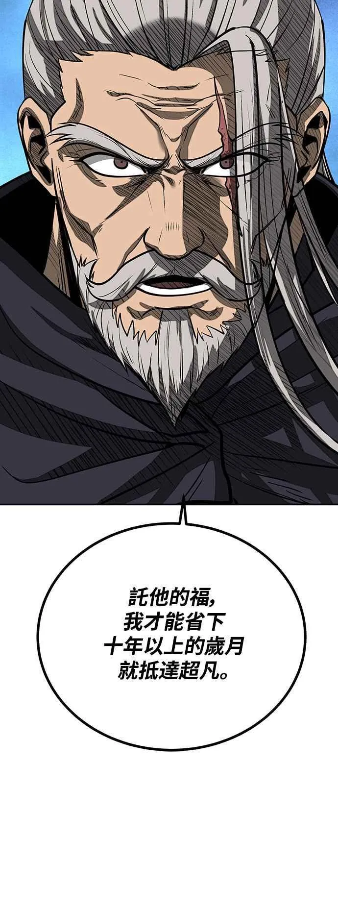 第56话 第83页