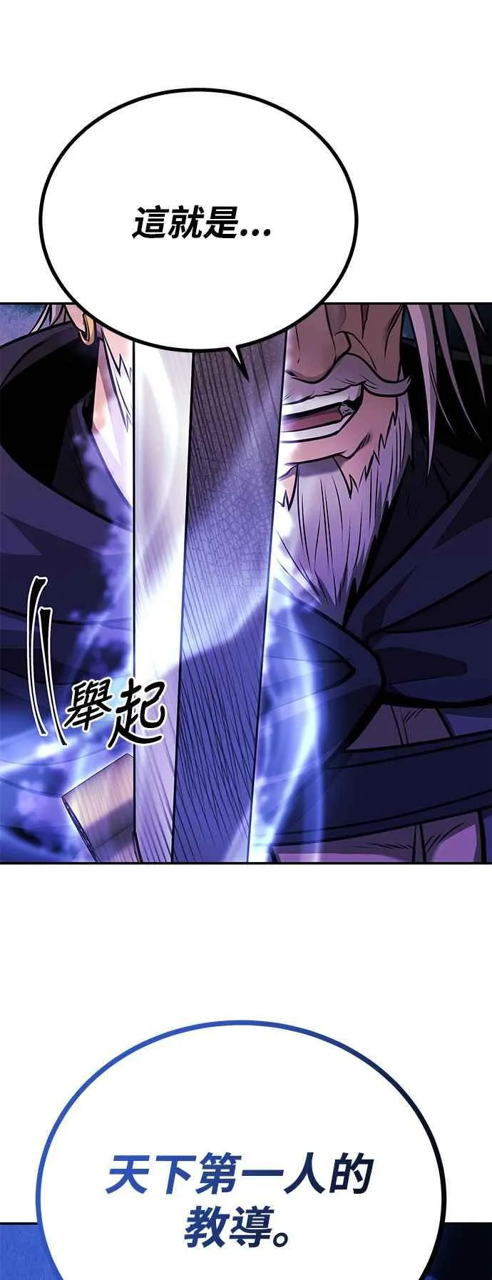 第56话 第86页