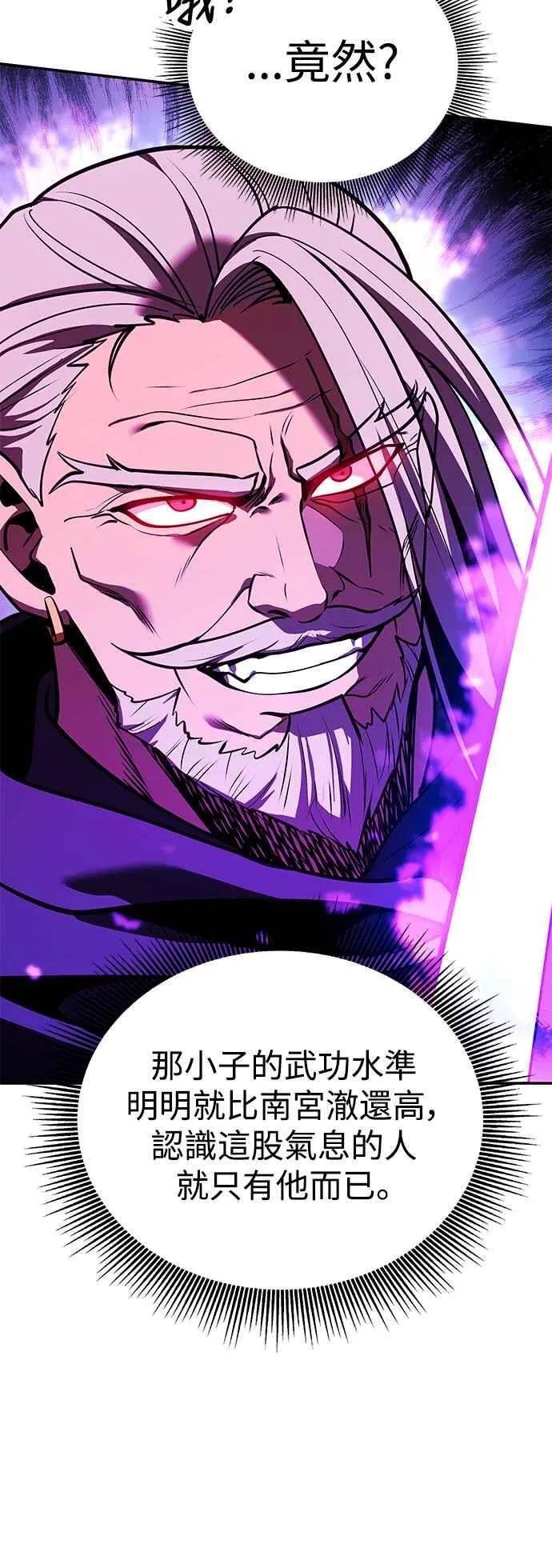 第57话 第6页