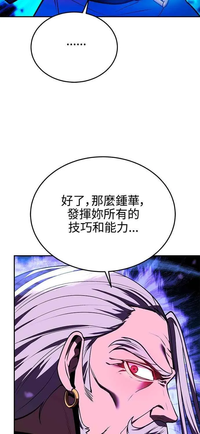 第57话 第8页