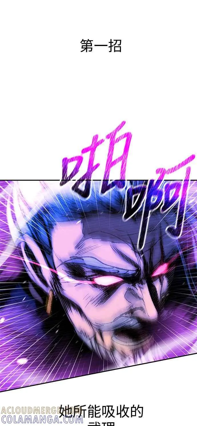 第57话 第10页