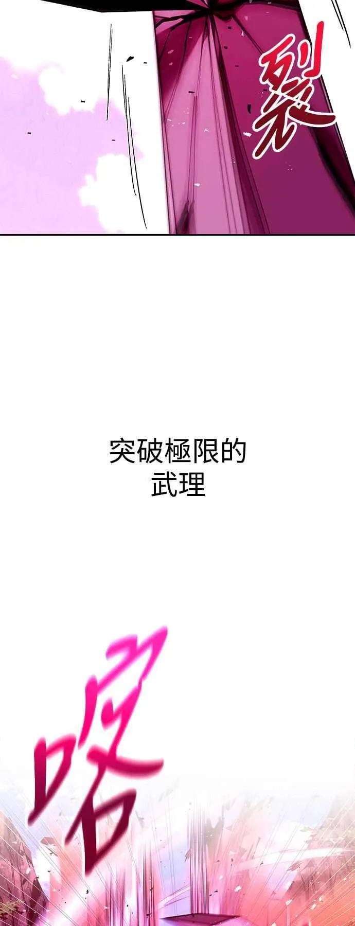 第57话 第24页