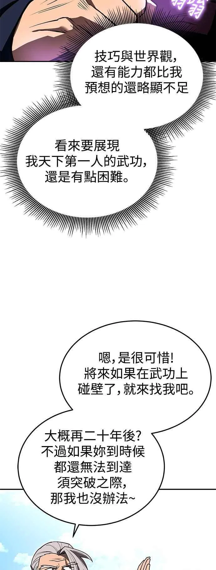 第57话 第29页