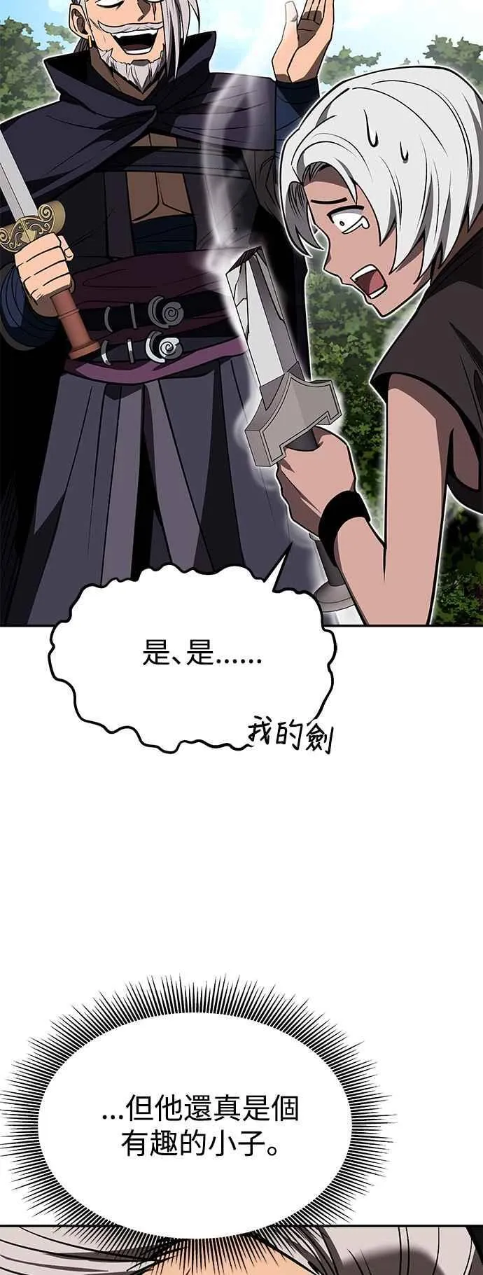 第57话 第30页