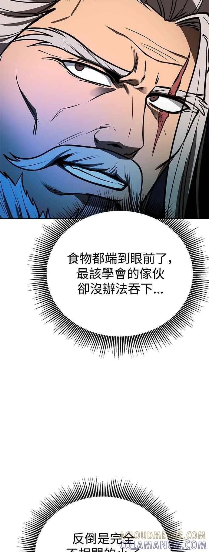 第57话 第31页