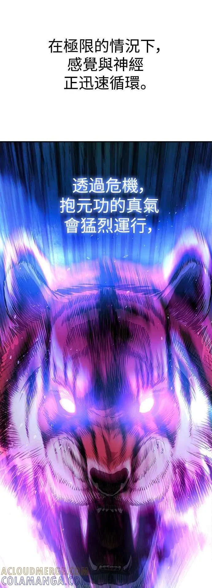 第57话 第34页