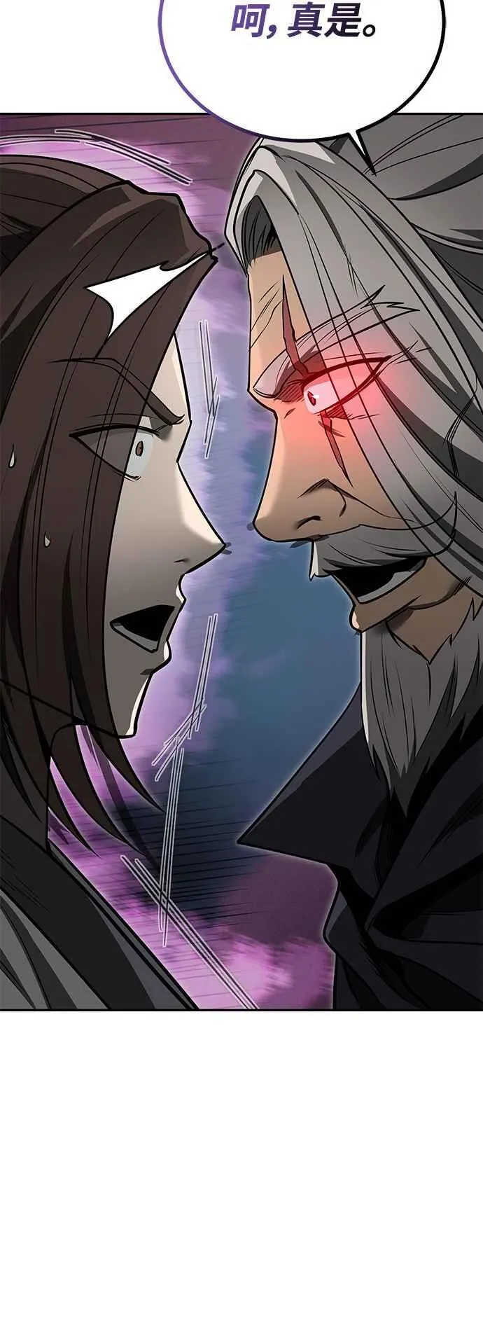 第57话 第39页