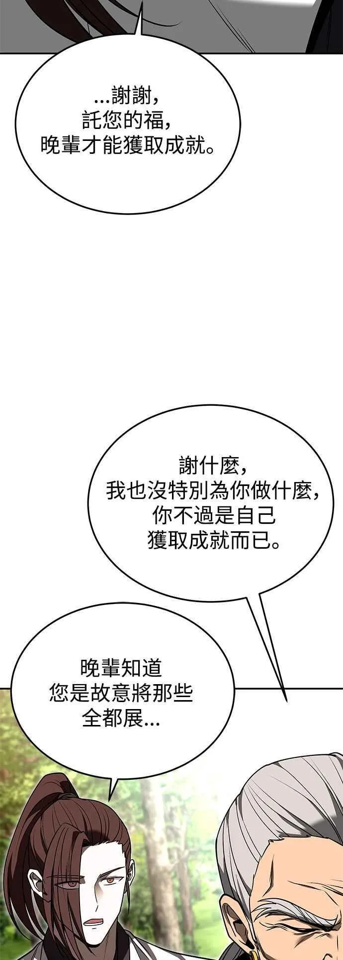 第57话 第41页