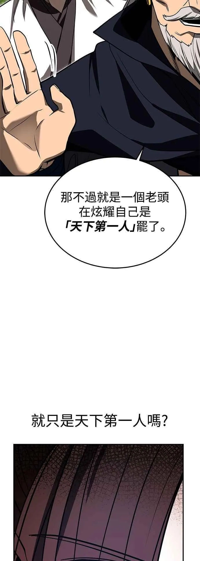 第57话 第42页