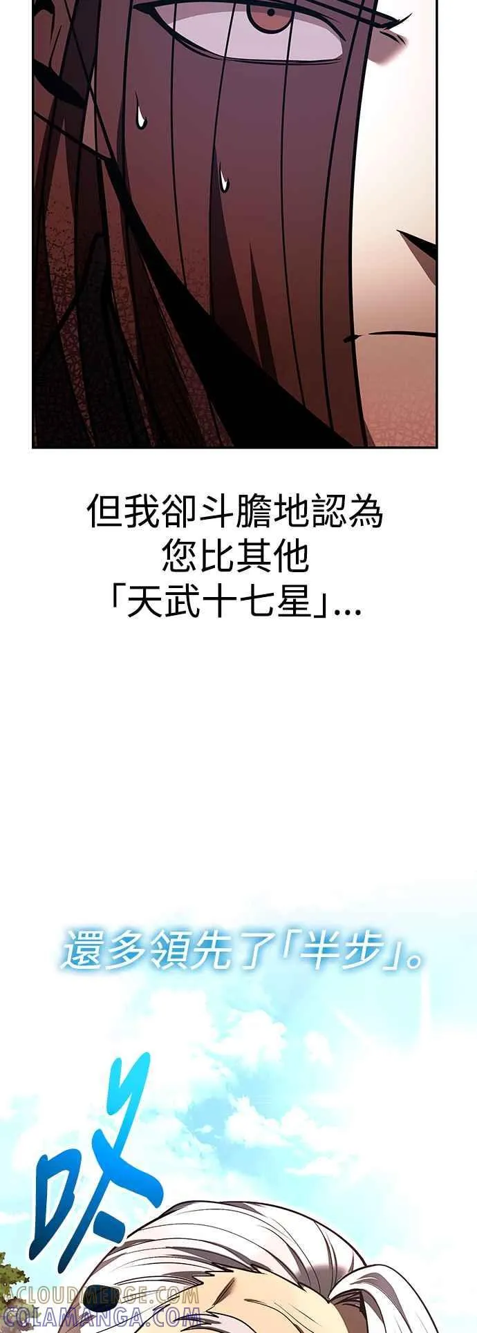 第57话 第43页