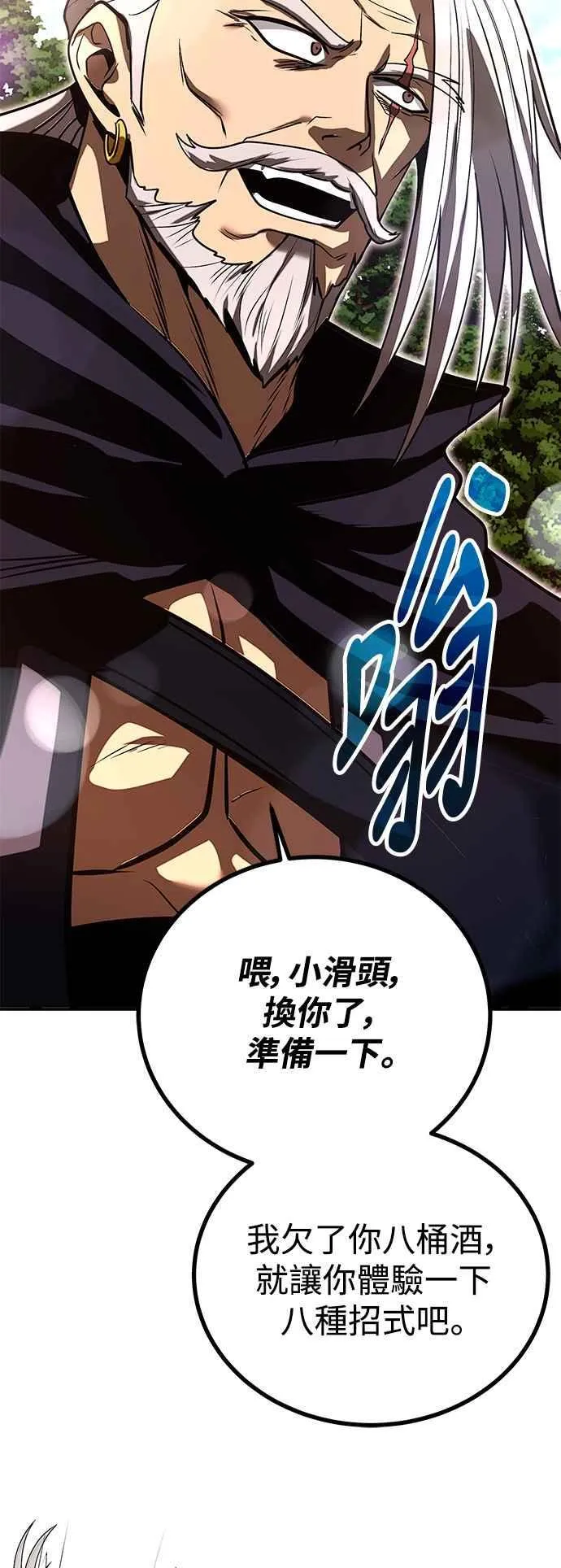 第57话 第44页
