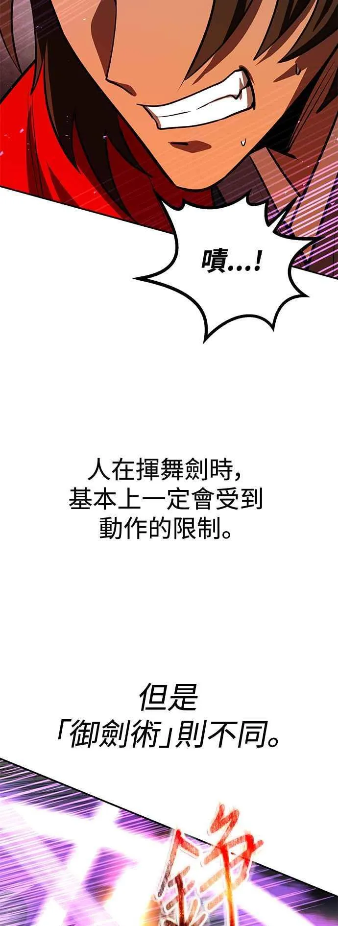 第57话 第56页