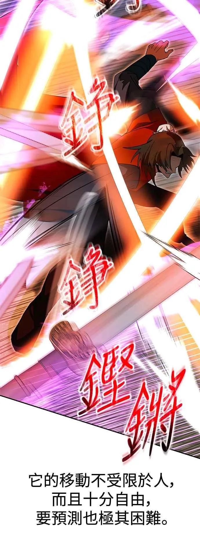 第57话 第57页