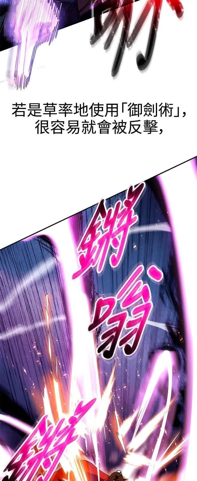 第57话 第59页
