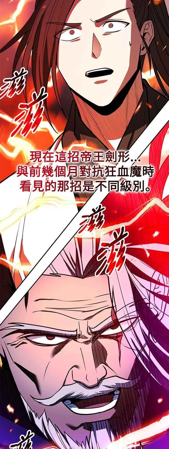 第57话 第66页