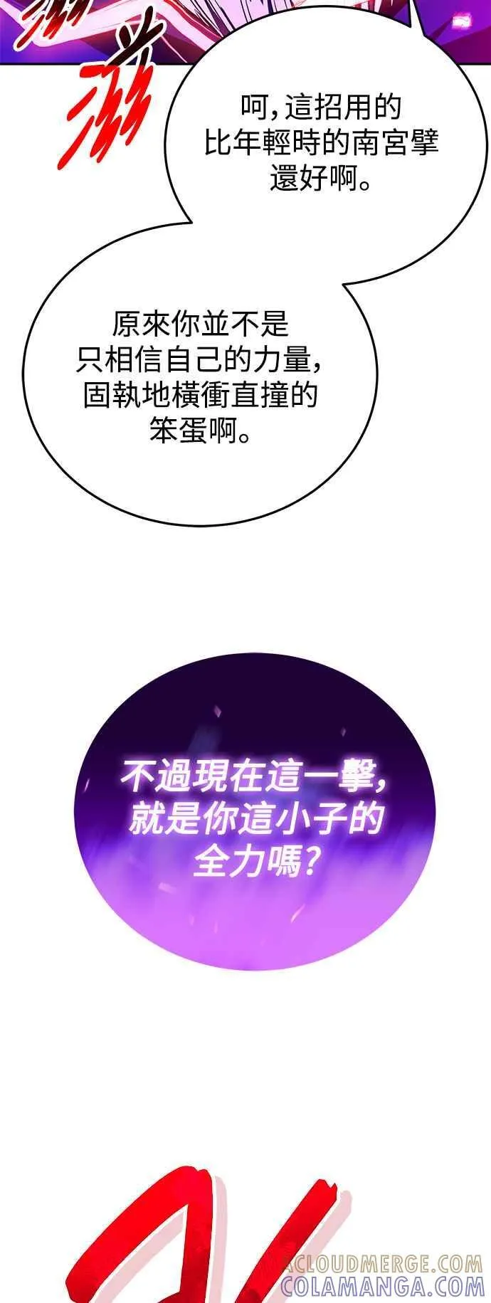 第57话 第67页