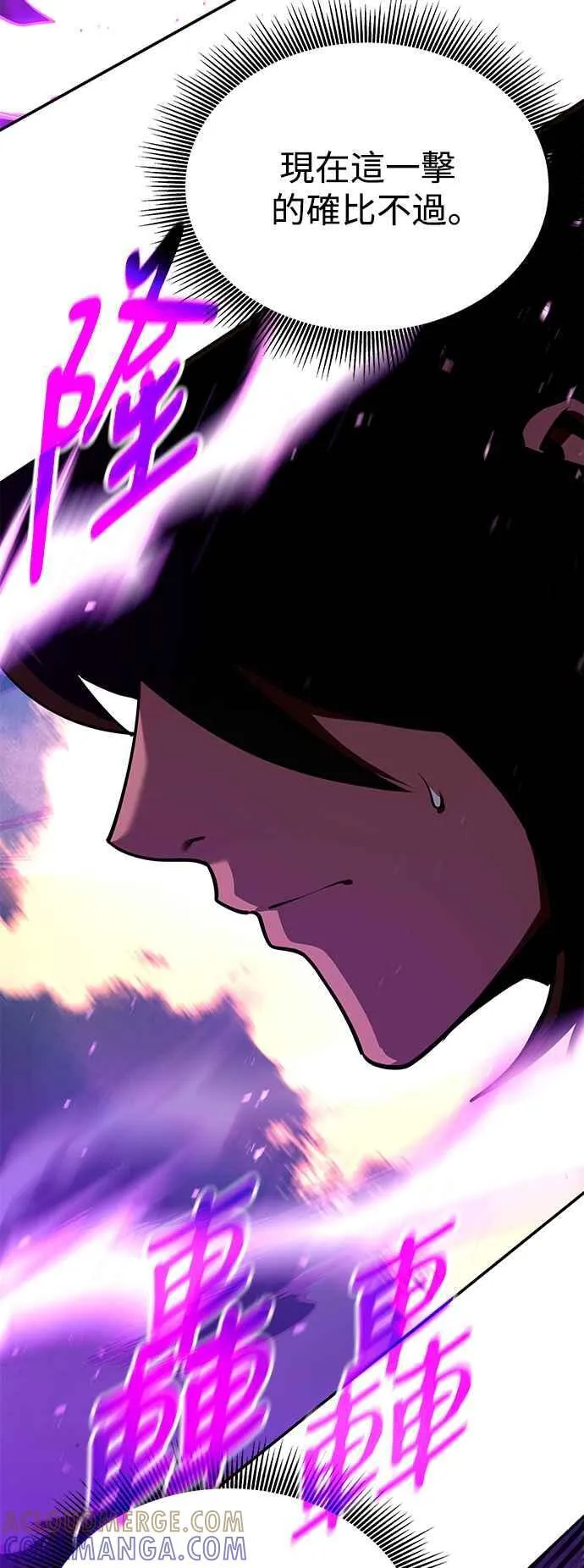 第57话 第73页