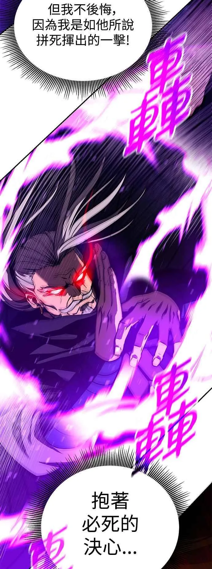 第57话 第74页
