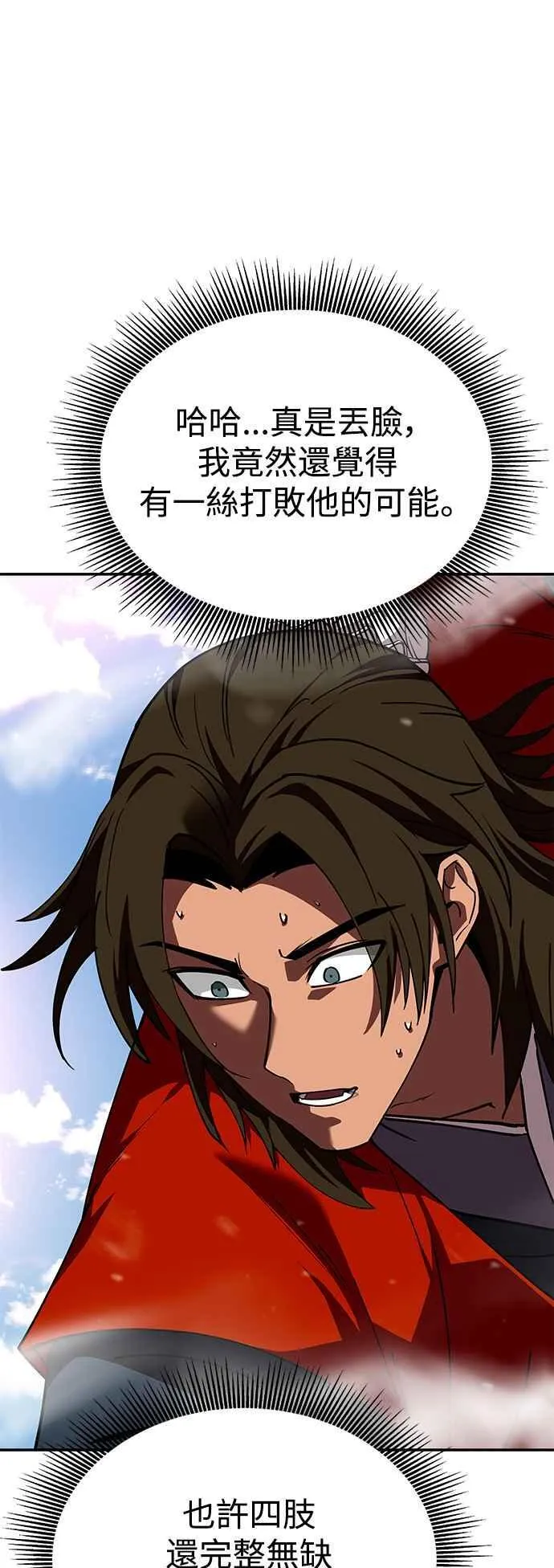 第57话 第83页