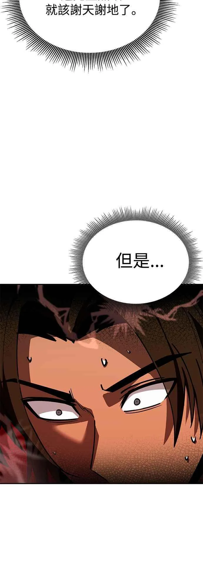 第57话 第84页