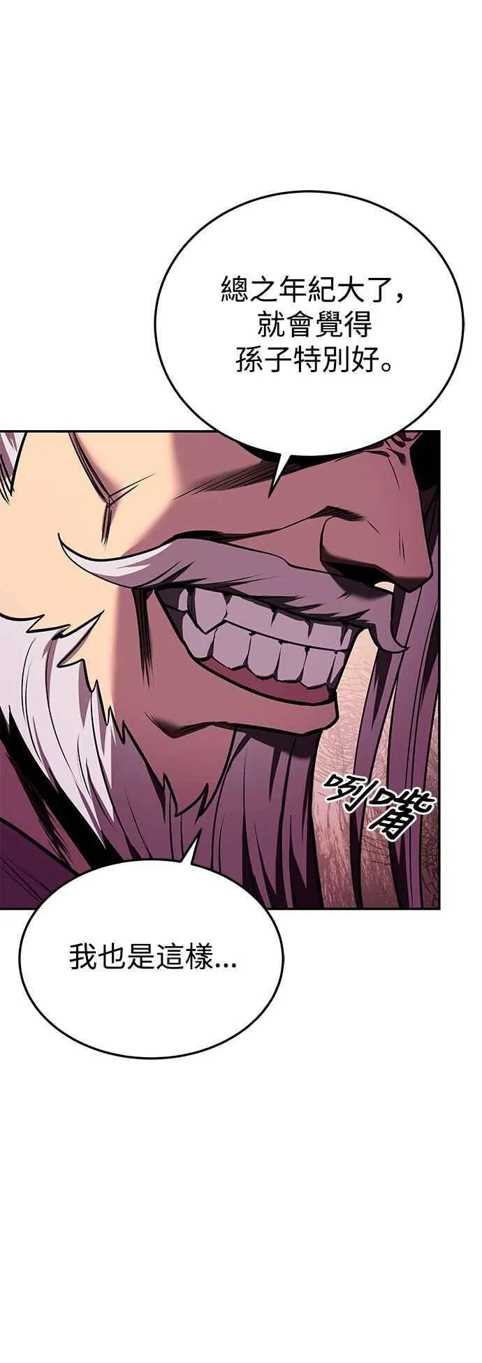 第57话 第86页