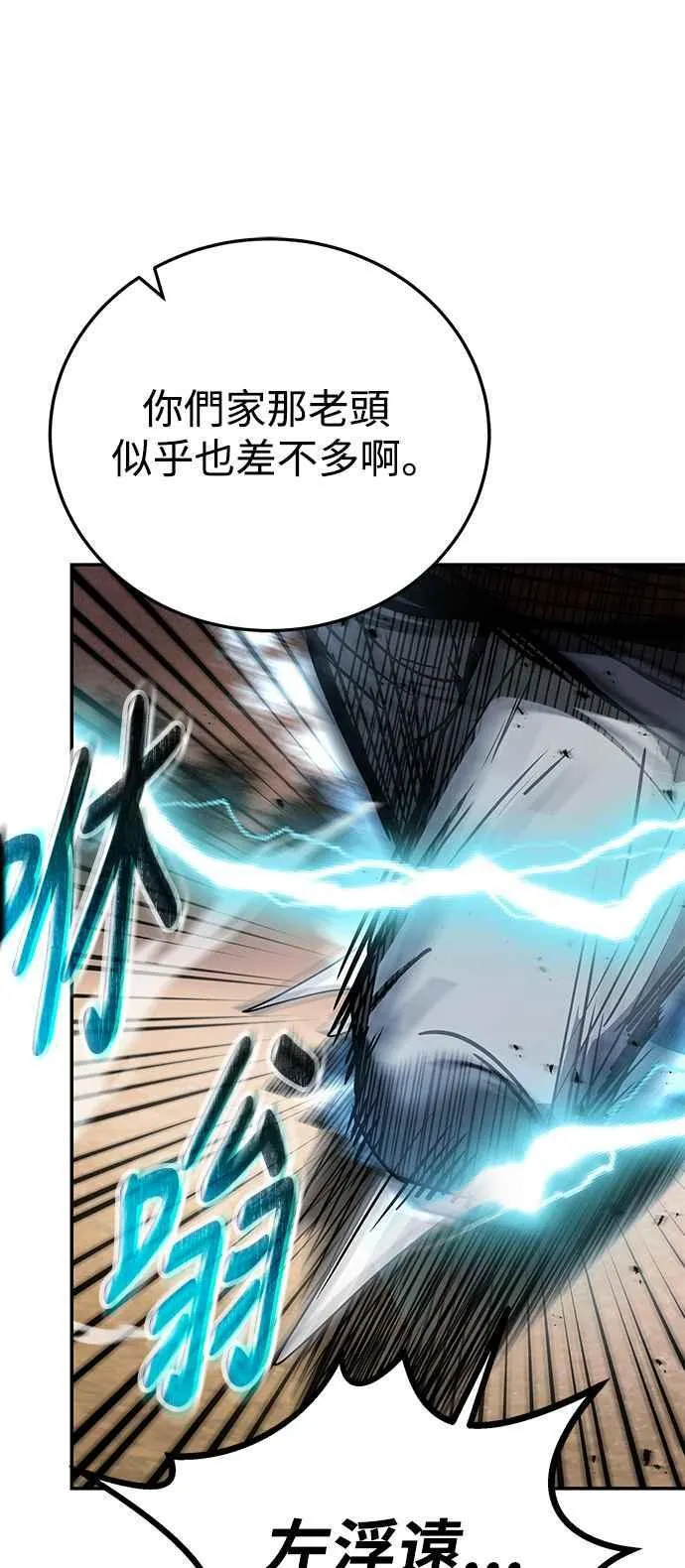 第57话 第87页