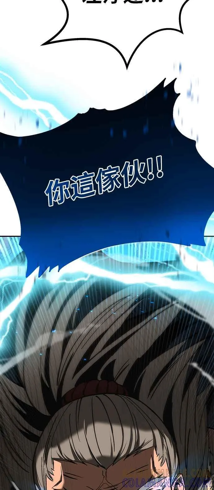 第57话 第88页