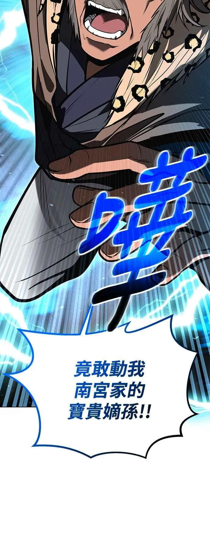 第58话 第3页