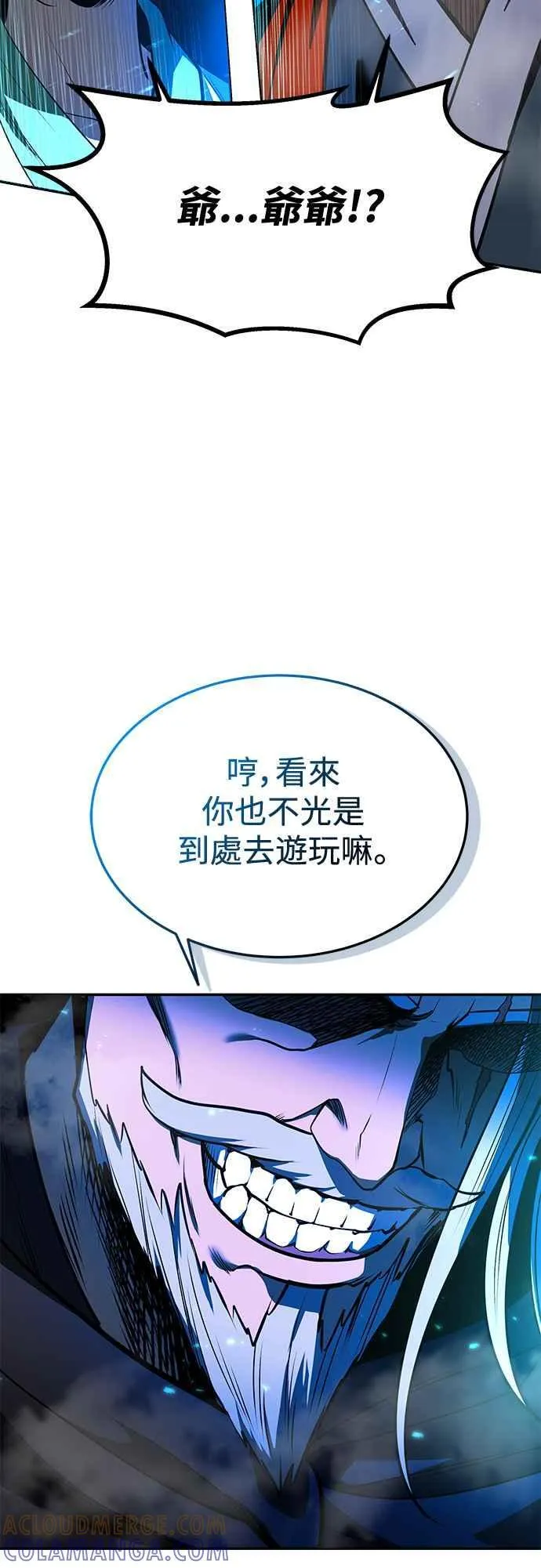 第58话 第10页
