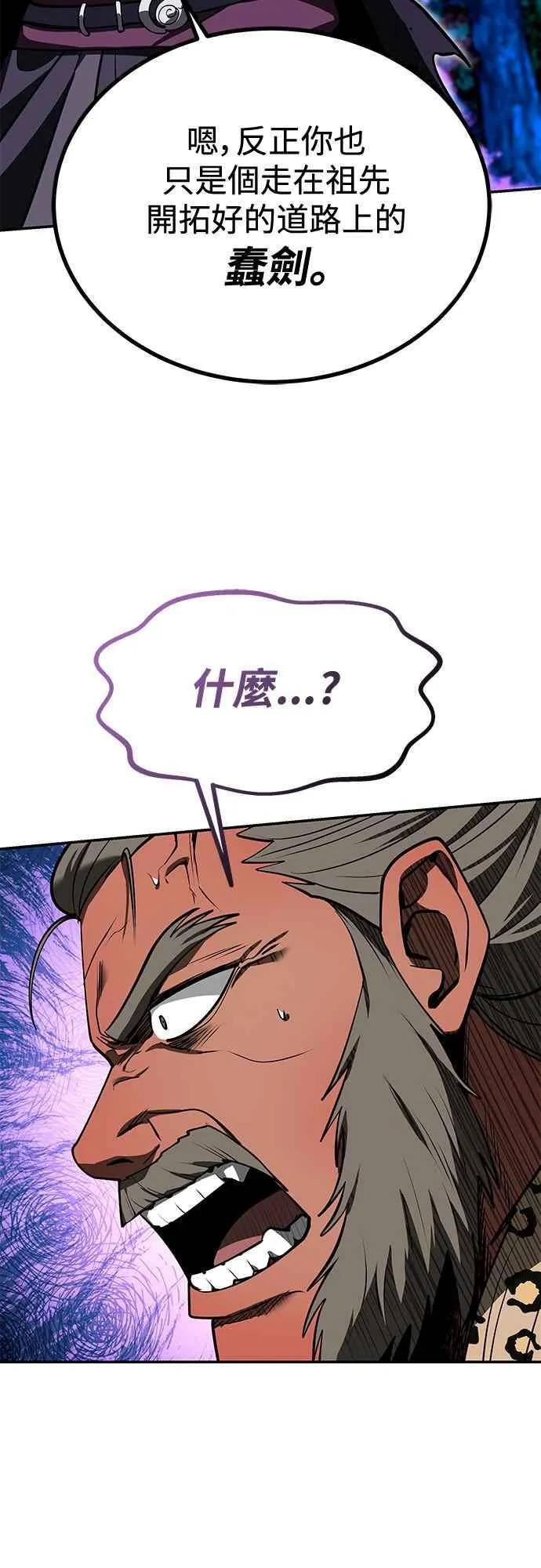 第58话 第12页